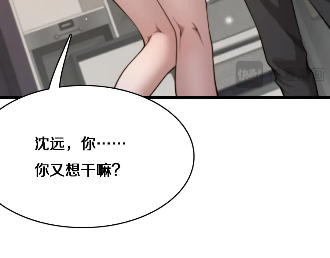 第23话 查户口！ 第42页