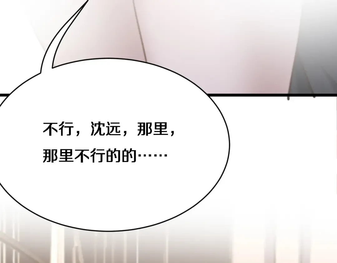 第23话 查户口！ 第51页