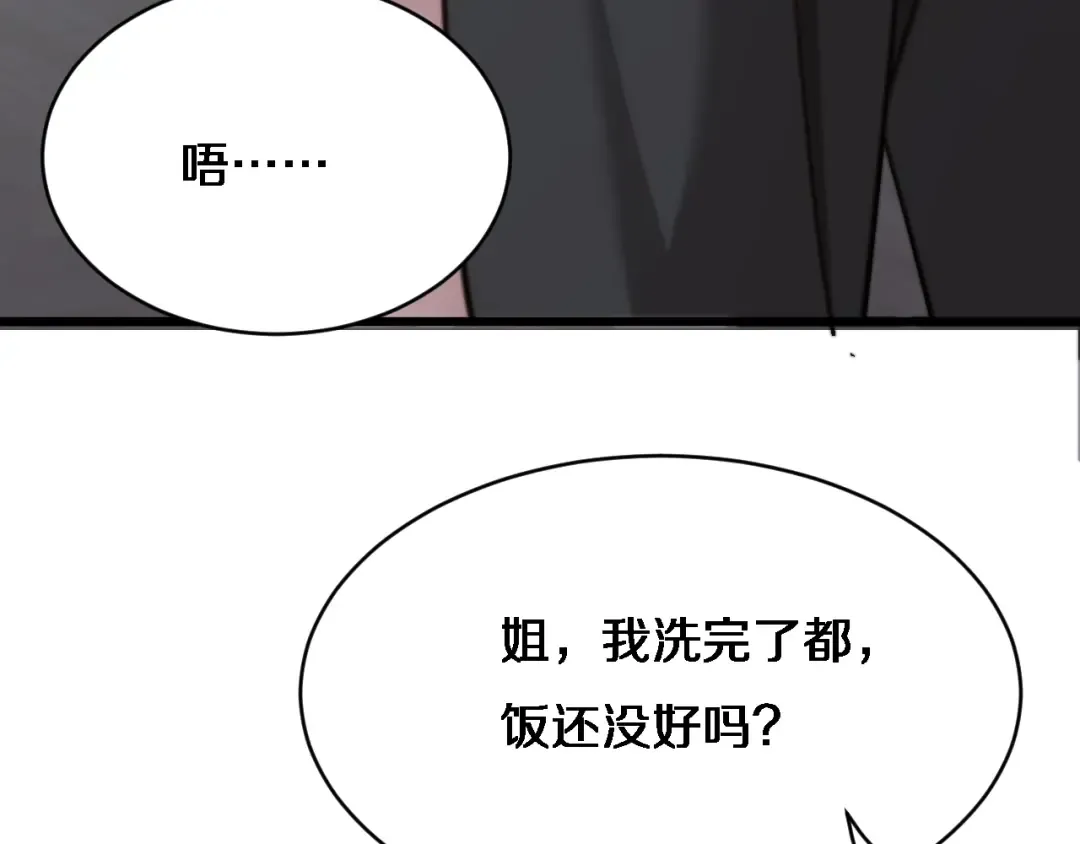第23话 查户口！ 第55页