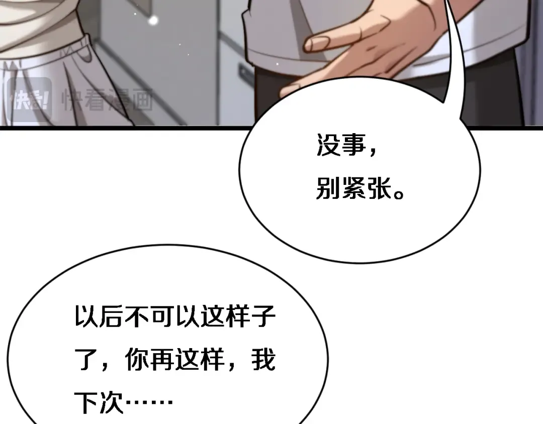 第23话 查户口！ 第59页