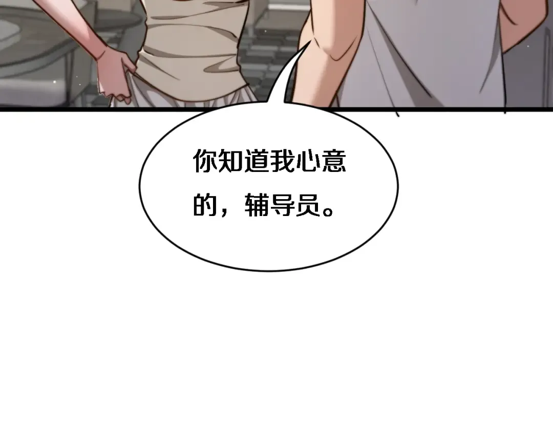 第23话 查户口！ 第61页