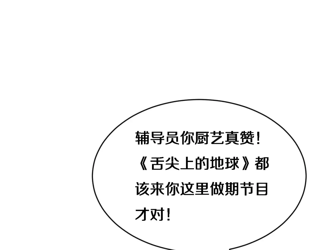 第23话 查户口！ 第62页