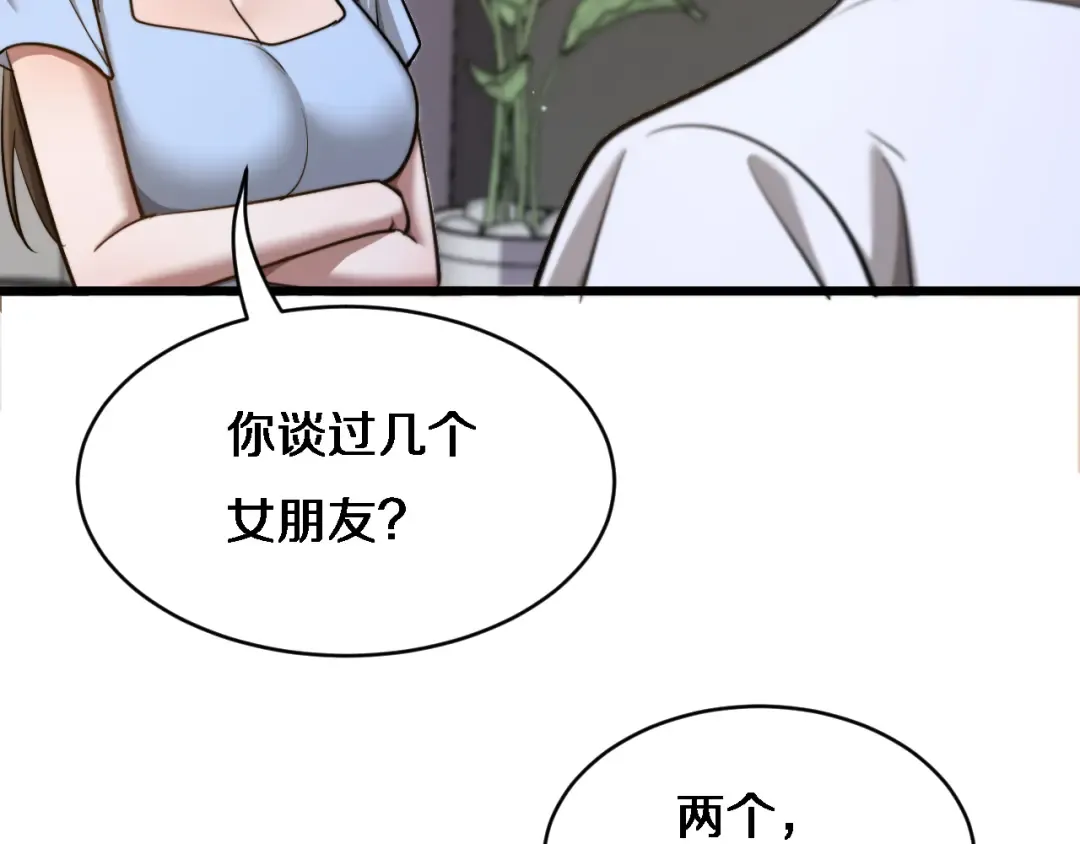 第23话 查户口！ 第66页