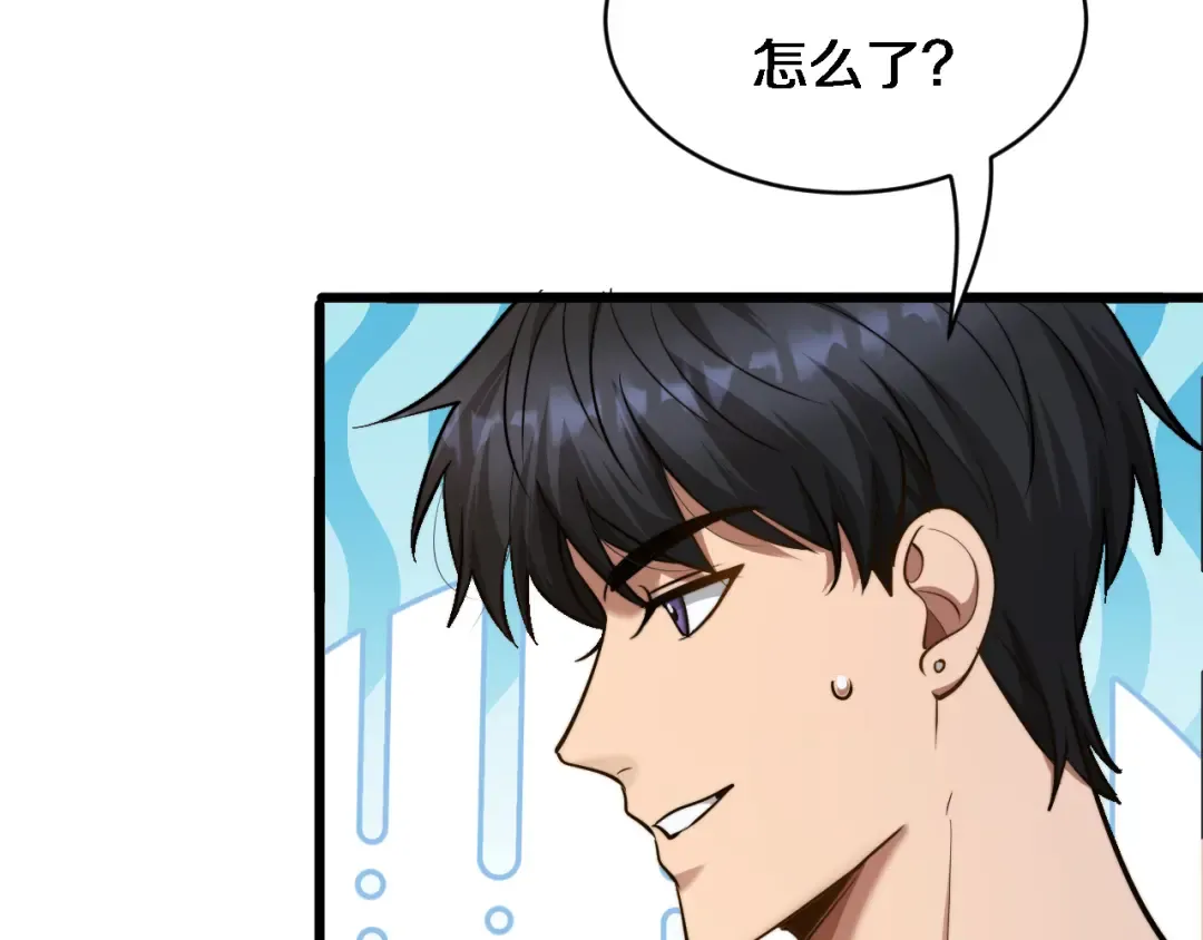 第23话 查户口！ 第67页