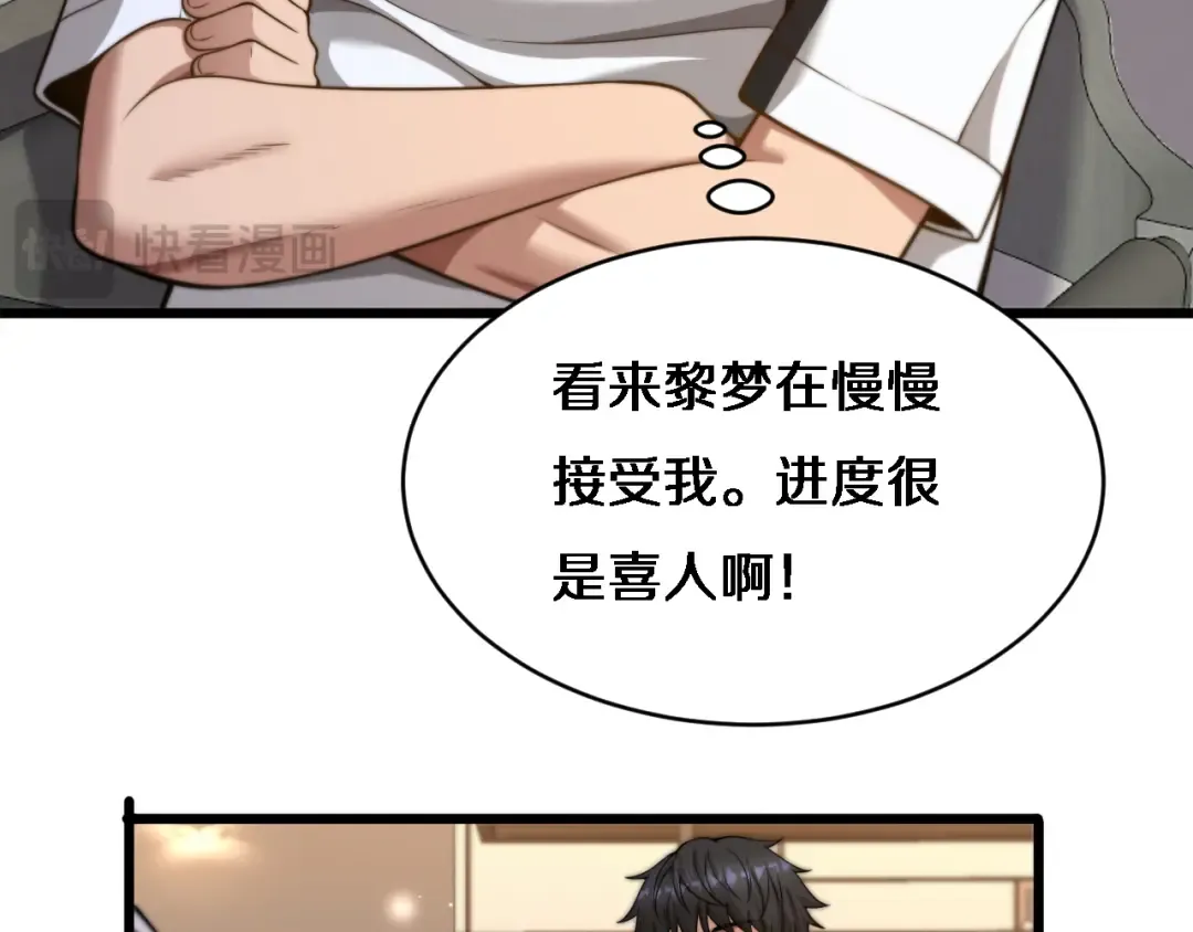 第23话 查户口！ 第78页