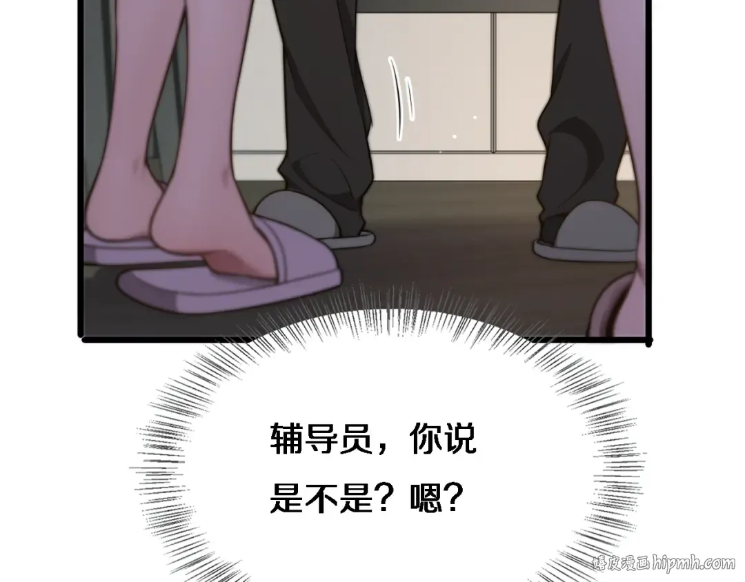 第23话 查户口！ 第80页