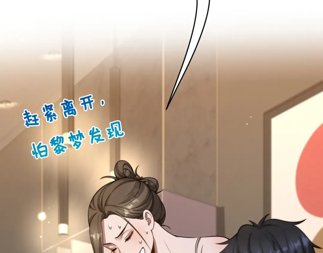 第23话 查户口！ 第85页