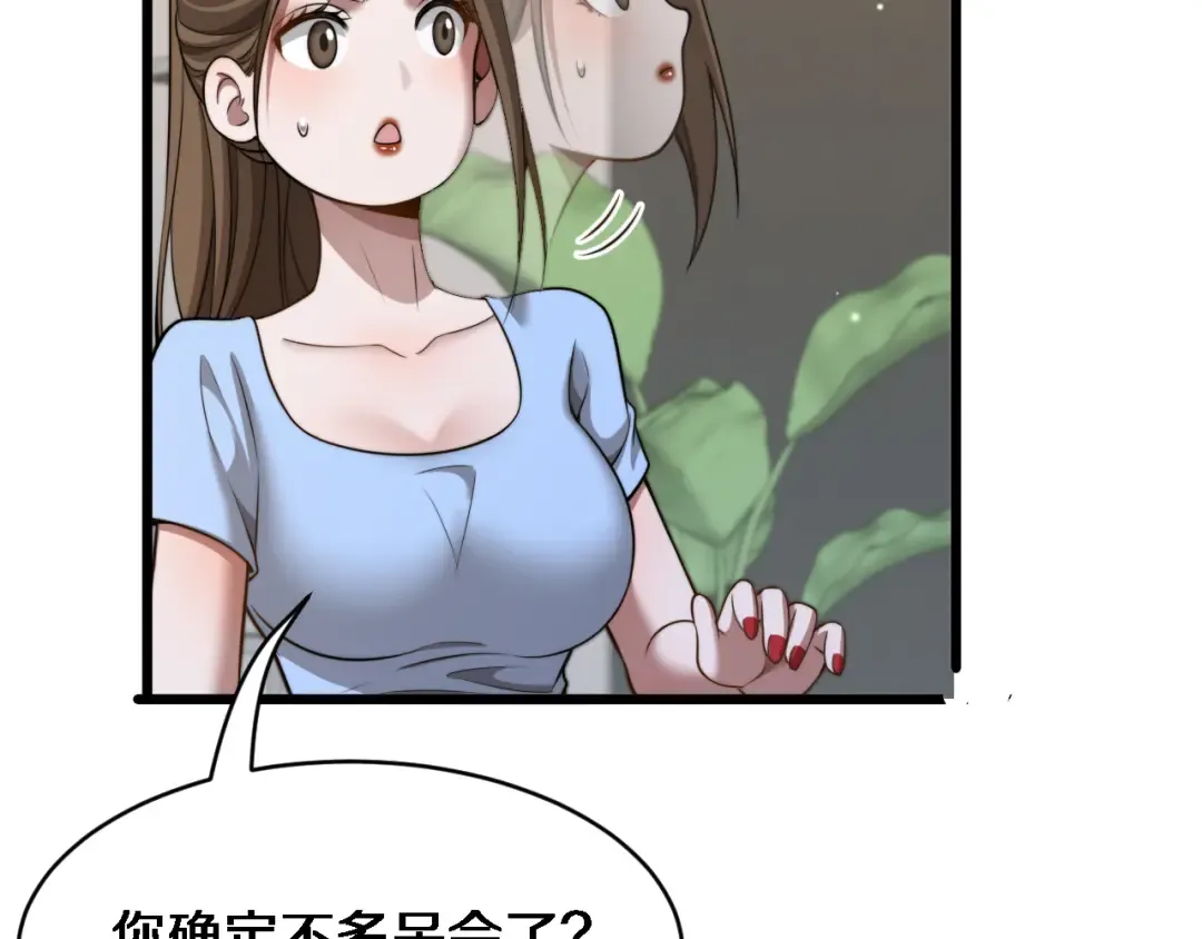 第23话 查户口！ 第89页