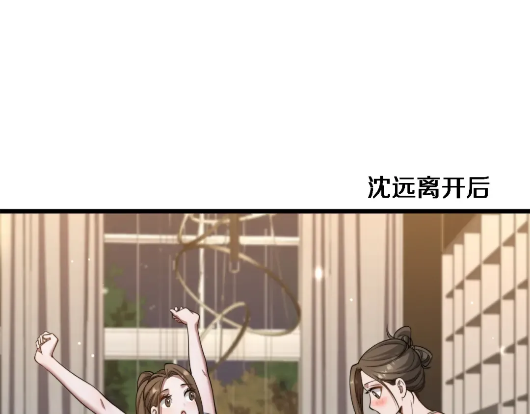 第23话 查户口！ 第93页