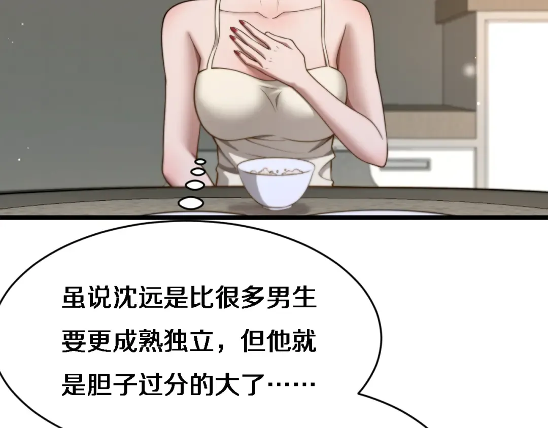 第23话 查户口！ 第98页