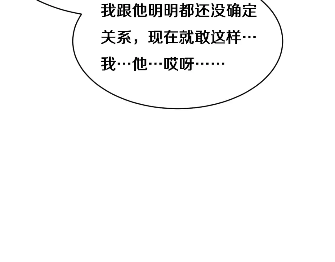 第23话 查户口！ 第99页