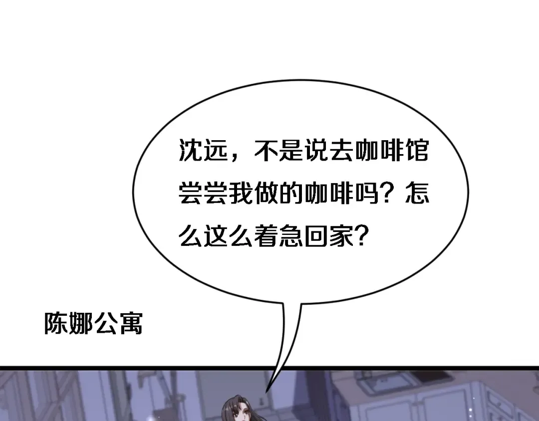 第23话 查户口！ 第100页