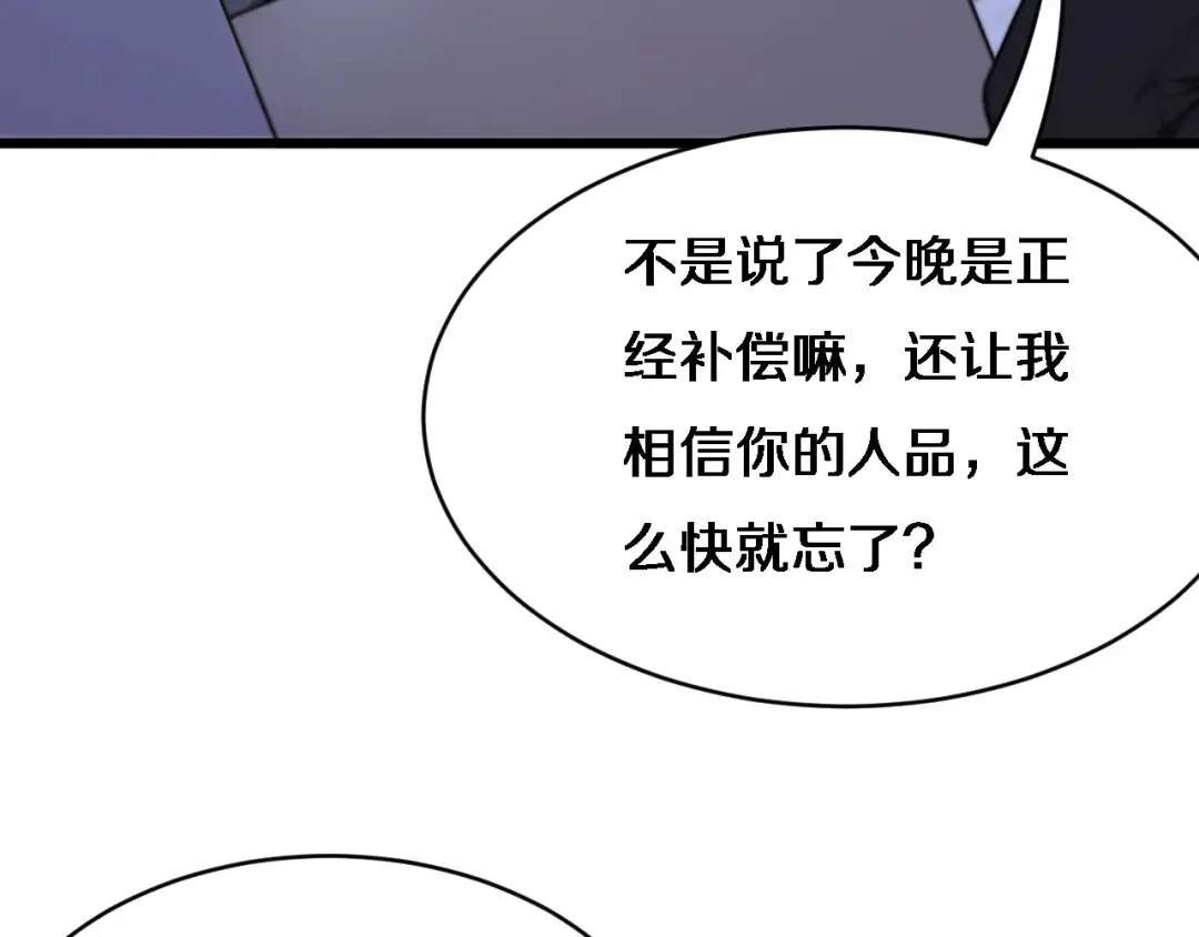 第23话 查户口！ 第105页