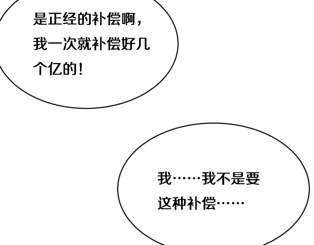 第23话 查户口！ 第106页