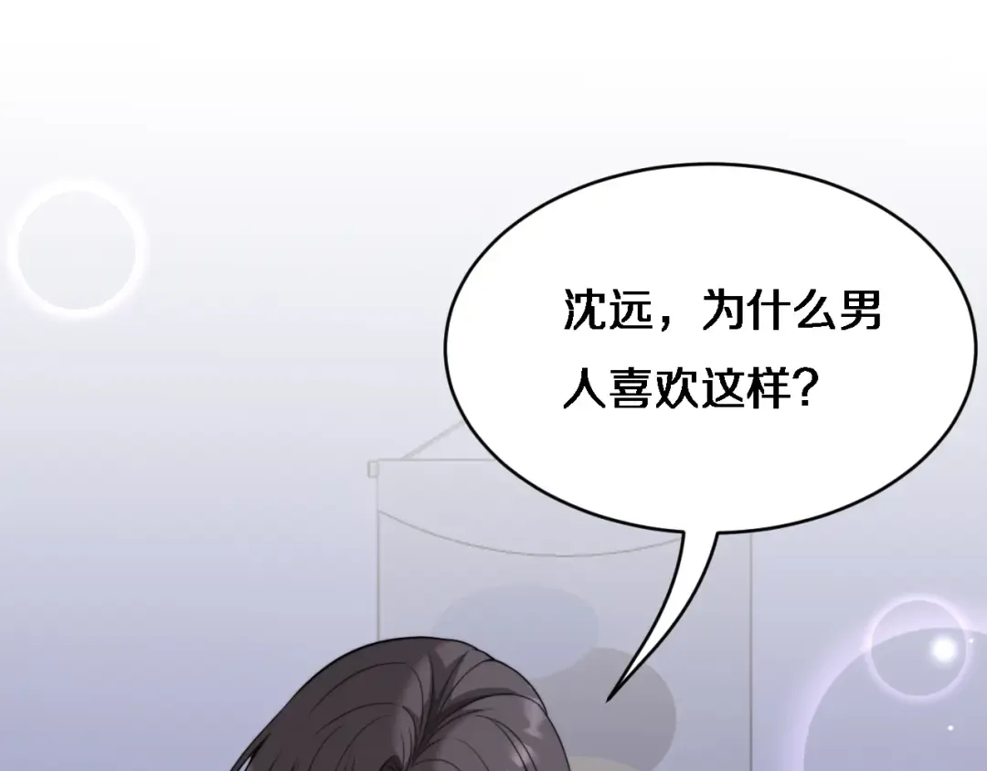 第23话 查户口！ 第109页