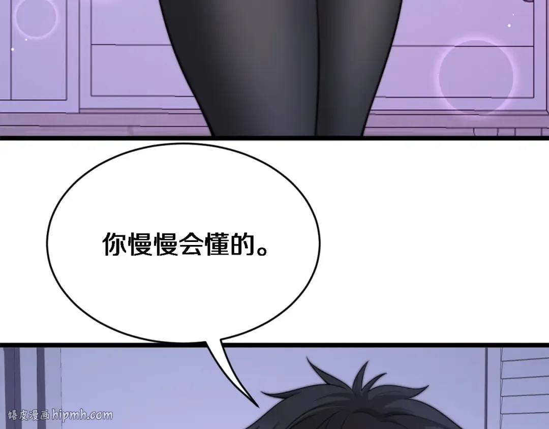 第23话 查户口！ 第112页