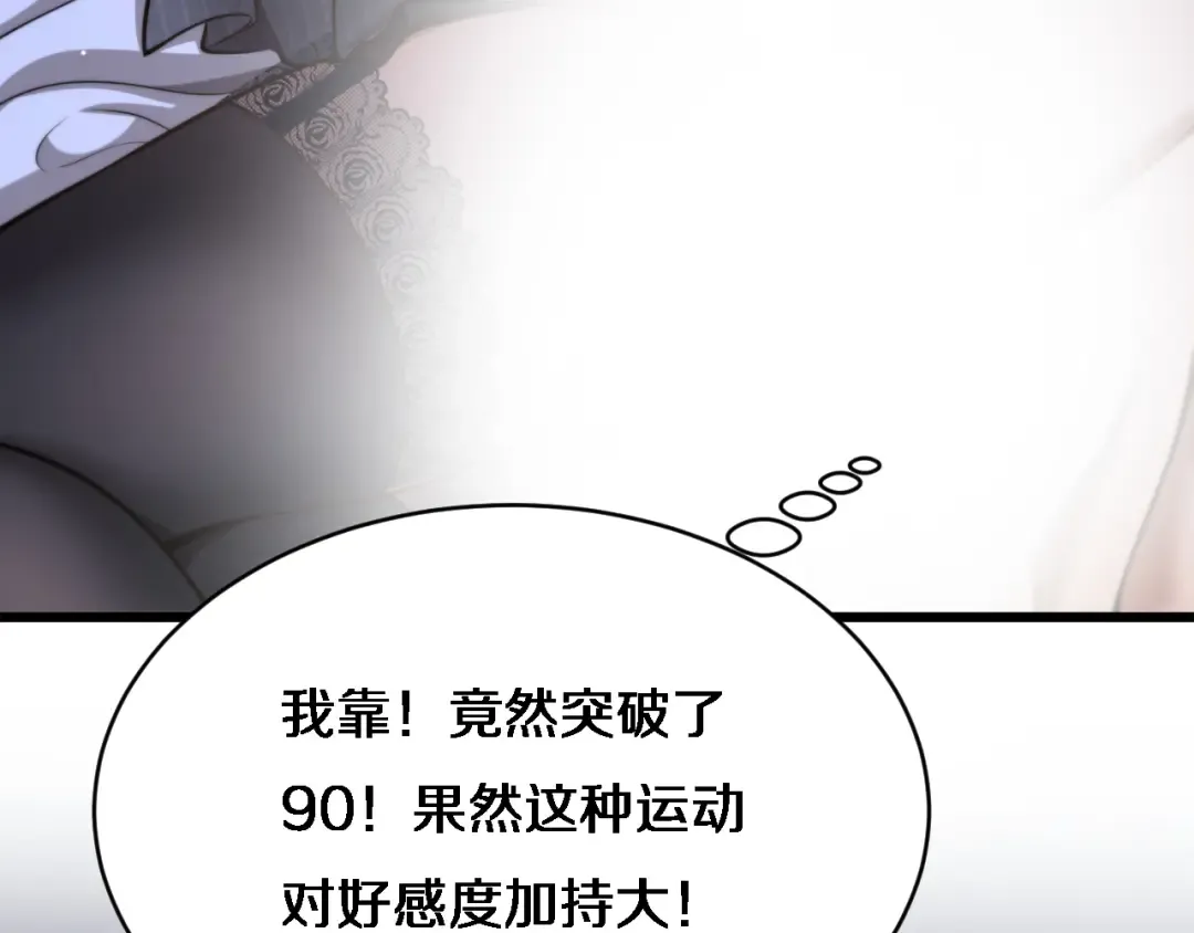 第23话 查户口！ 第124页