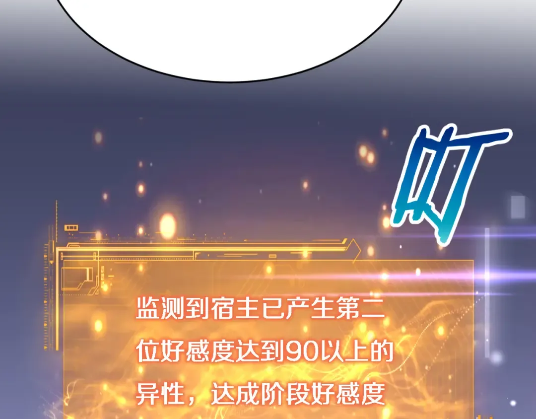 第23话 查户口！ 第125页