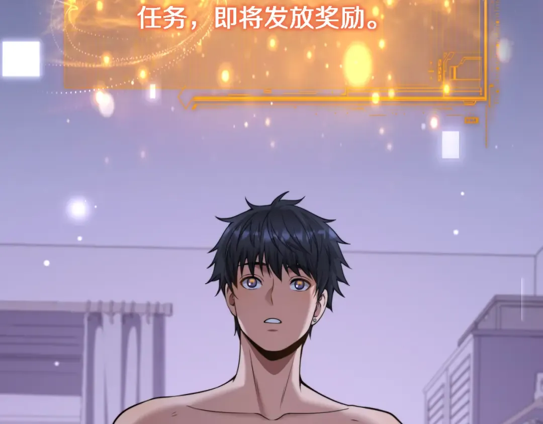 第23话 查户口！ 第126页