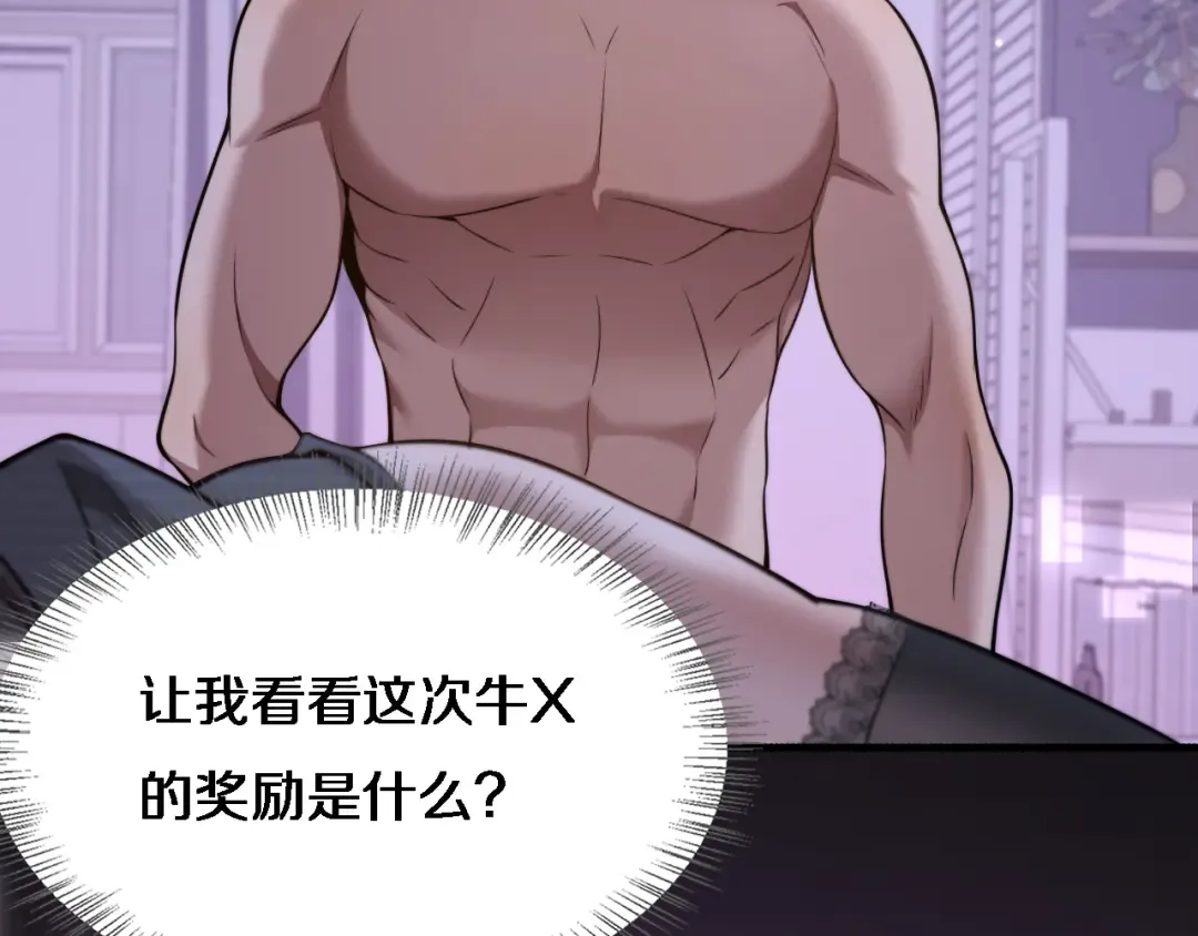 第23话 查户口！ 第127页