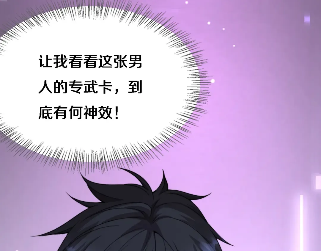 第23话 查户口！ 第130页