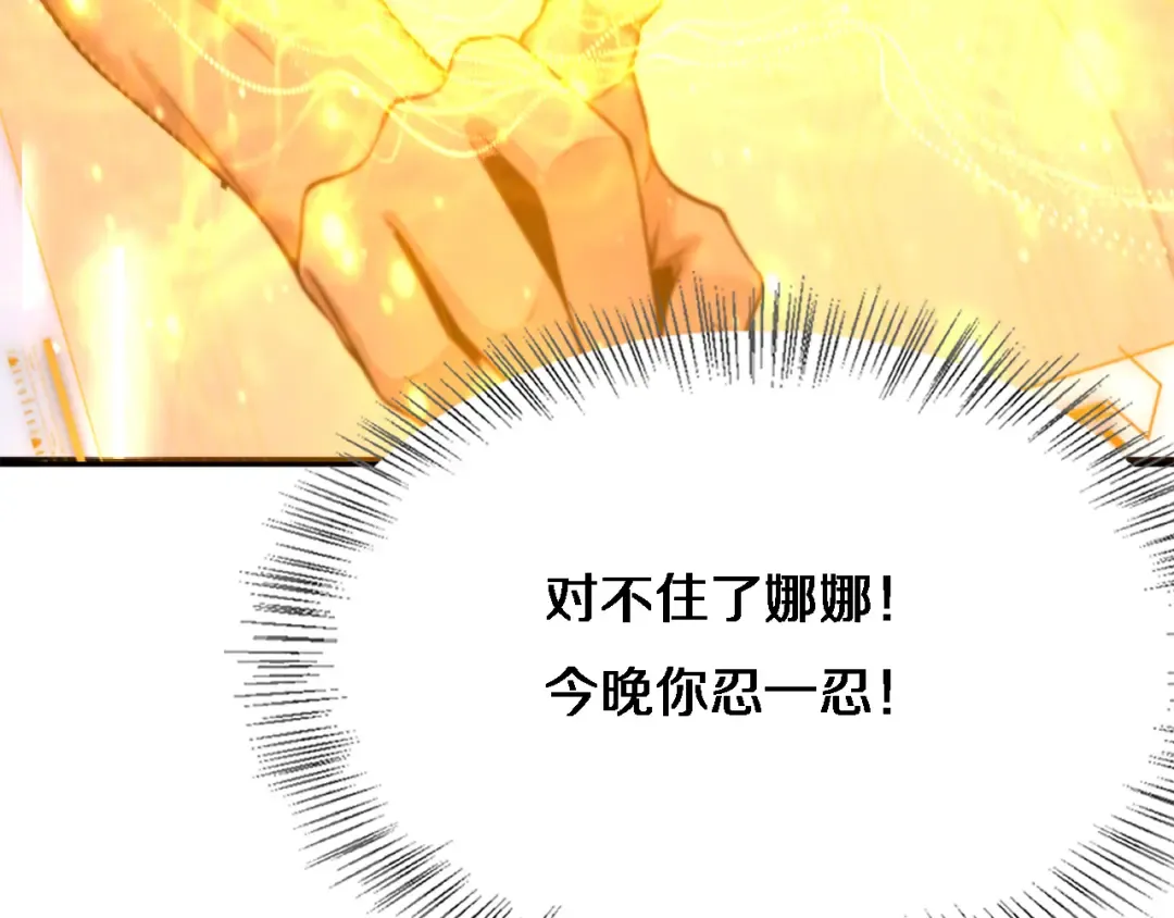 第23话 查户口！ 第133页