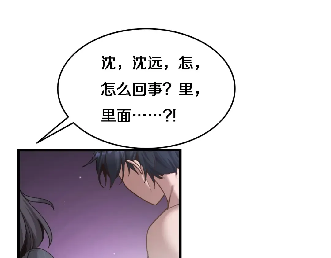 第23话 查户口！ 第135页