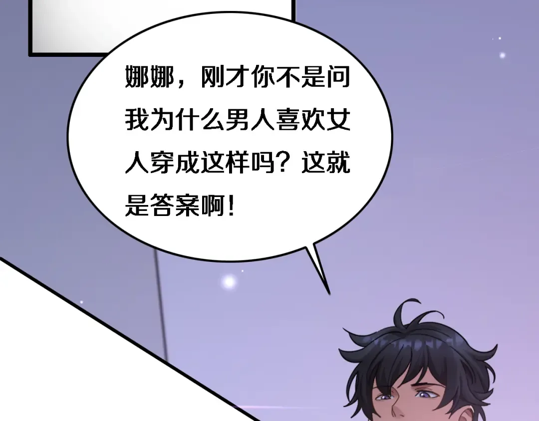 第23话 查户口！ 第137页