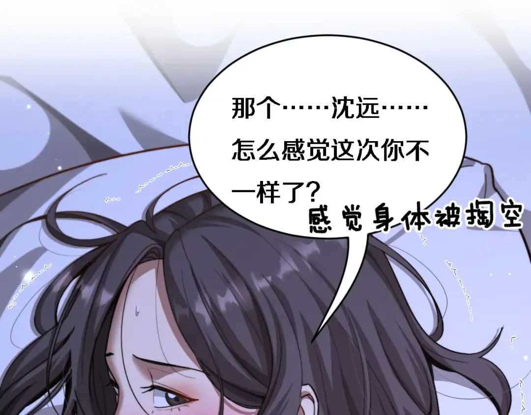 第24话 相亲 第5页