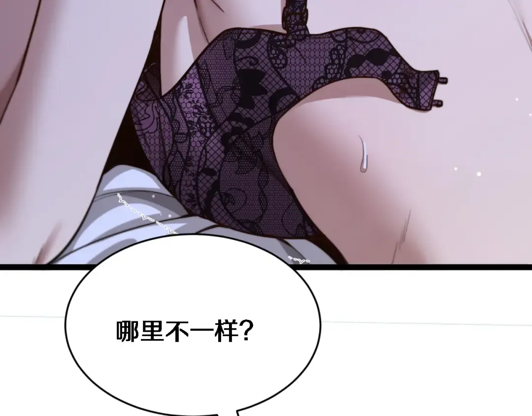 第24话 相亲 第7页