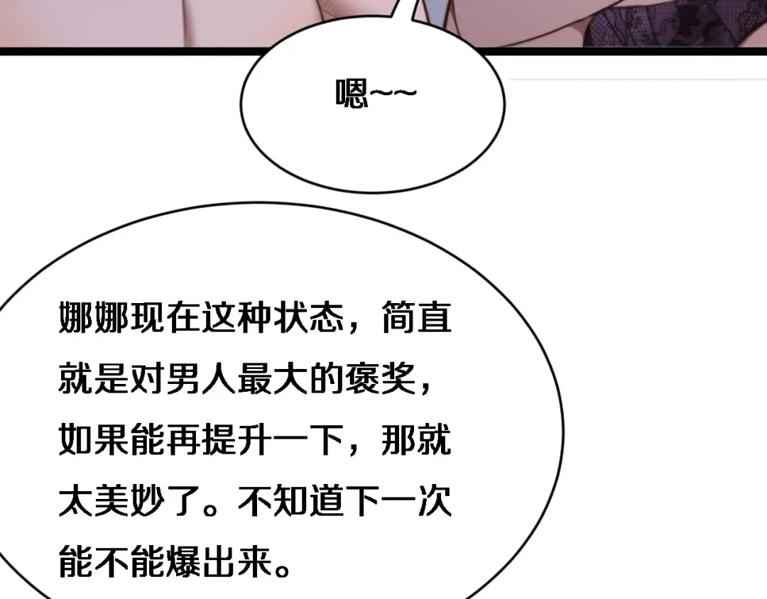 第24话 相亲 第12页