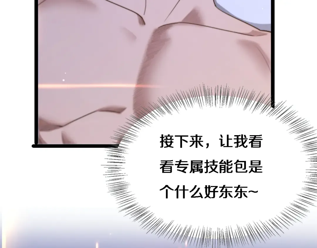 第24话 相亲 第14页