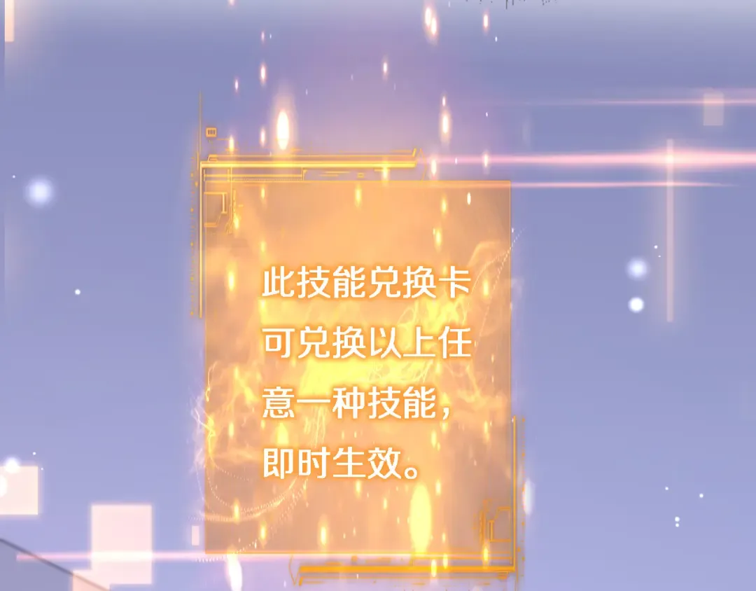 第24话 相亲 第15页