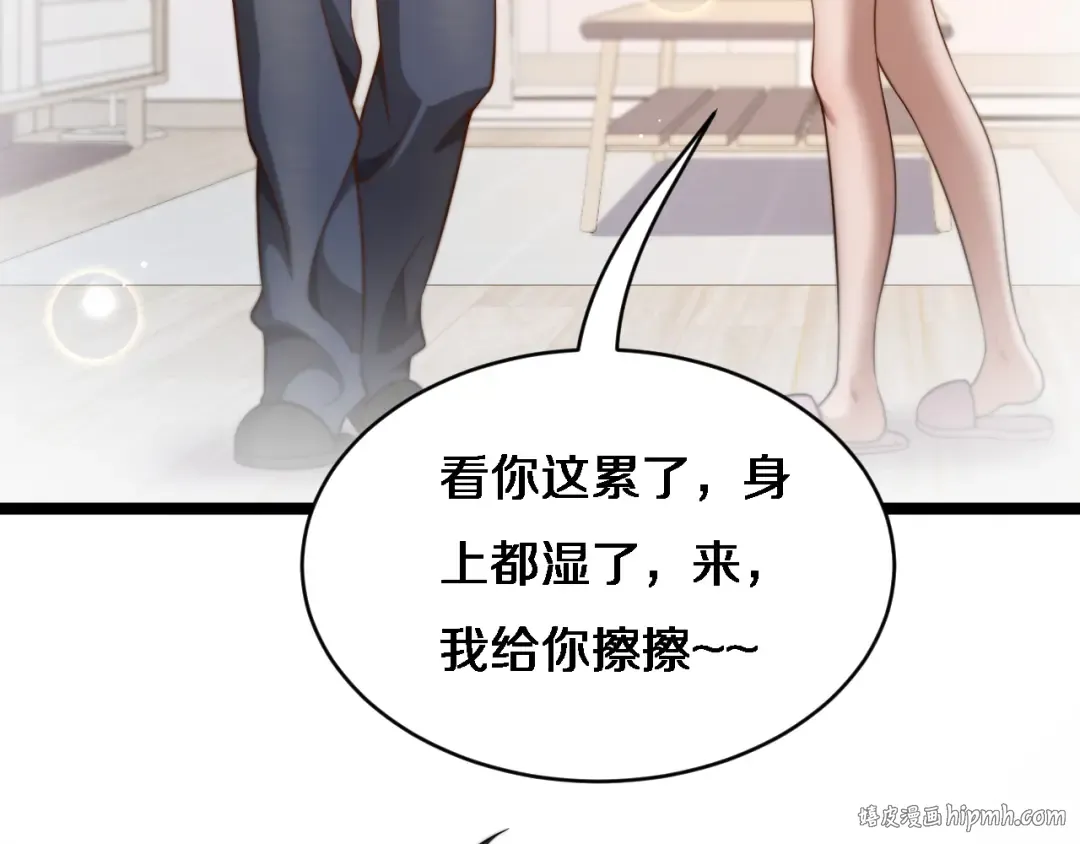 第24话 相亲 第24页