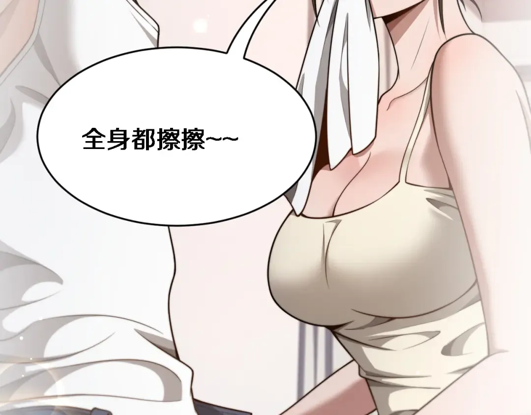 第24话 相亲 第26页