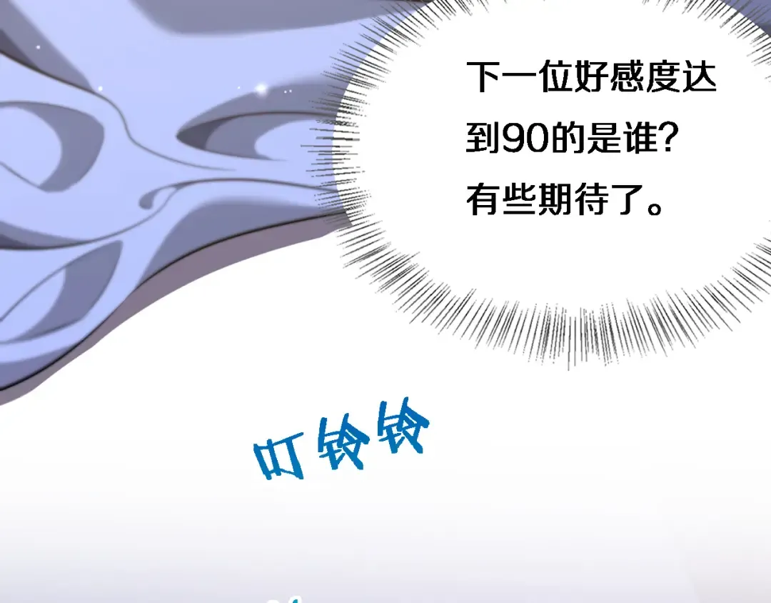 第24话 相亲 第31页
