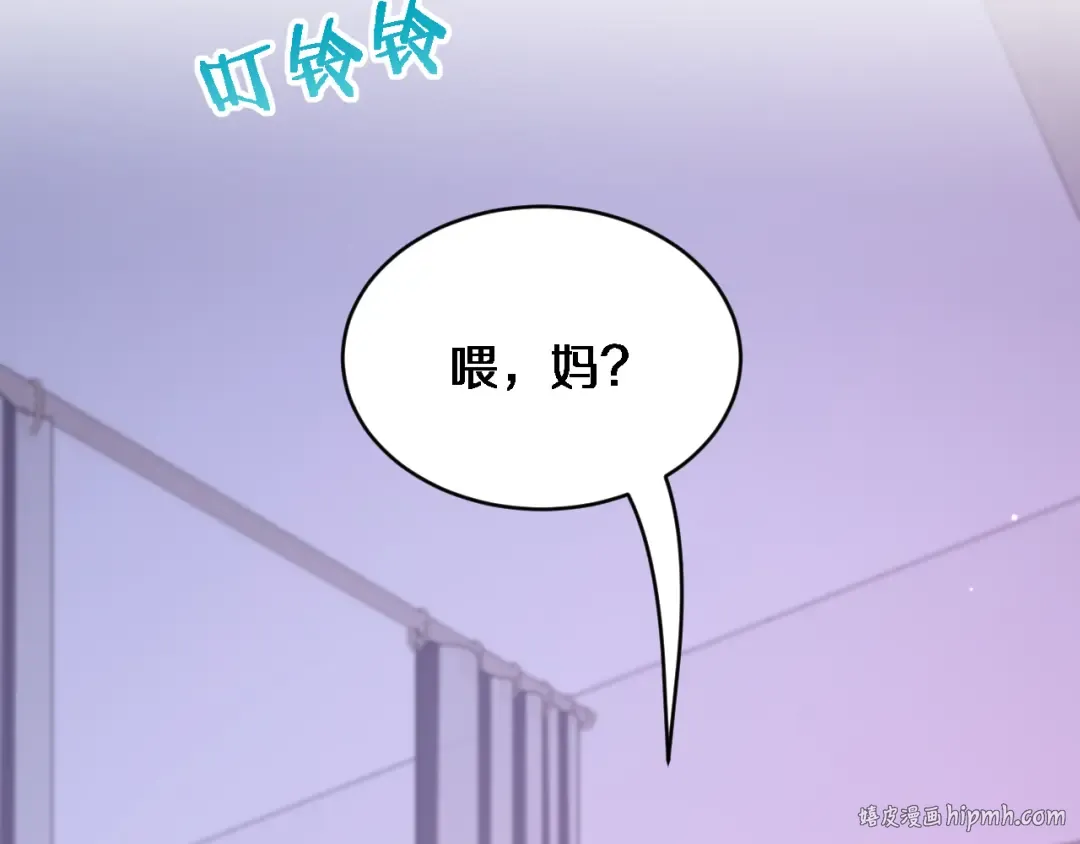 第24话 相亲 第32页