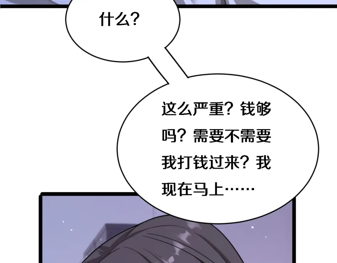 第24话 相亲 第34页