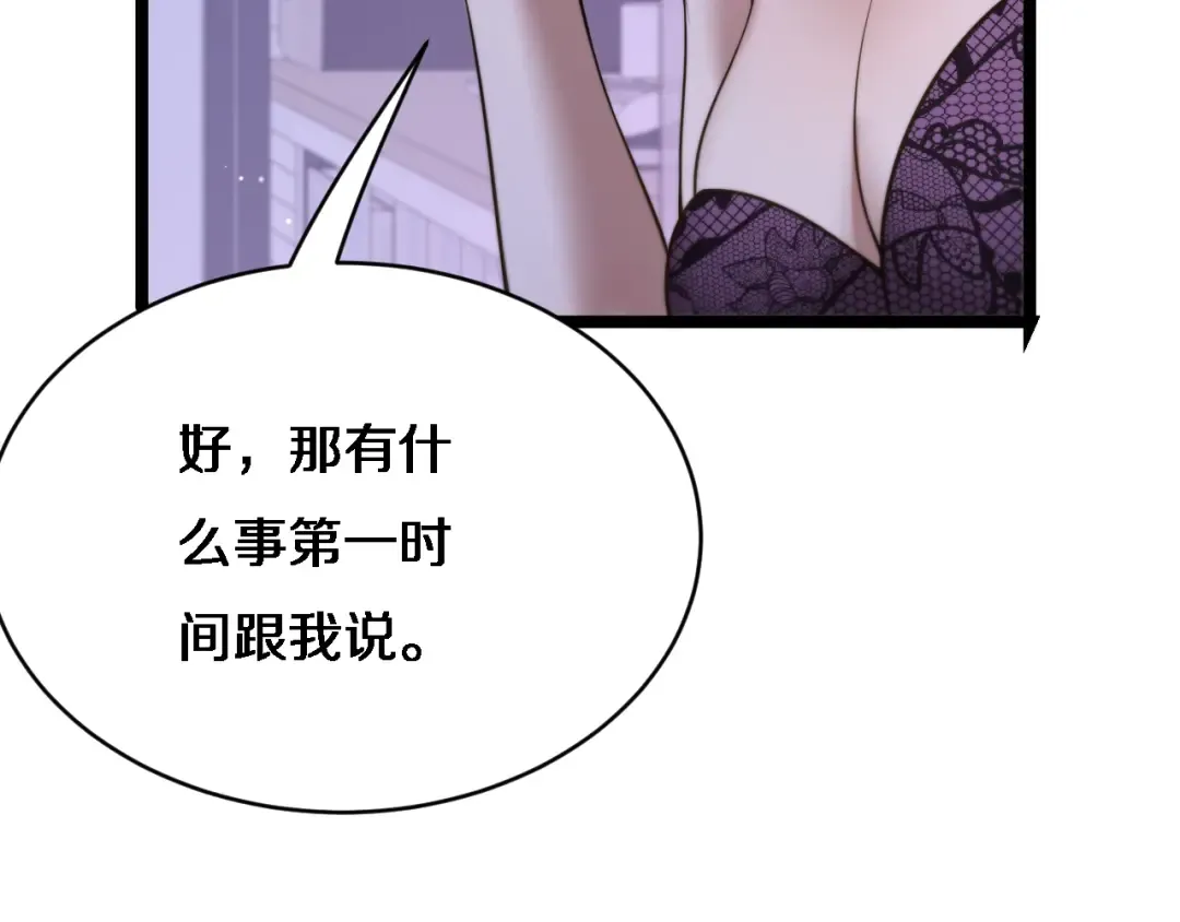 第24话 相亲 第36页
