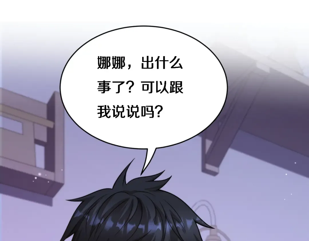第24话 相亲 第37页