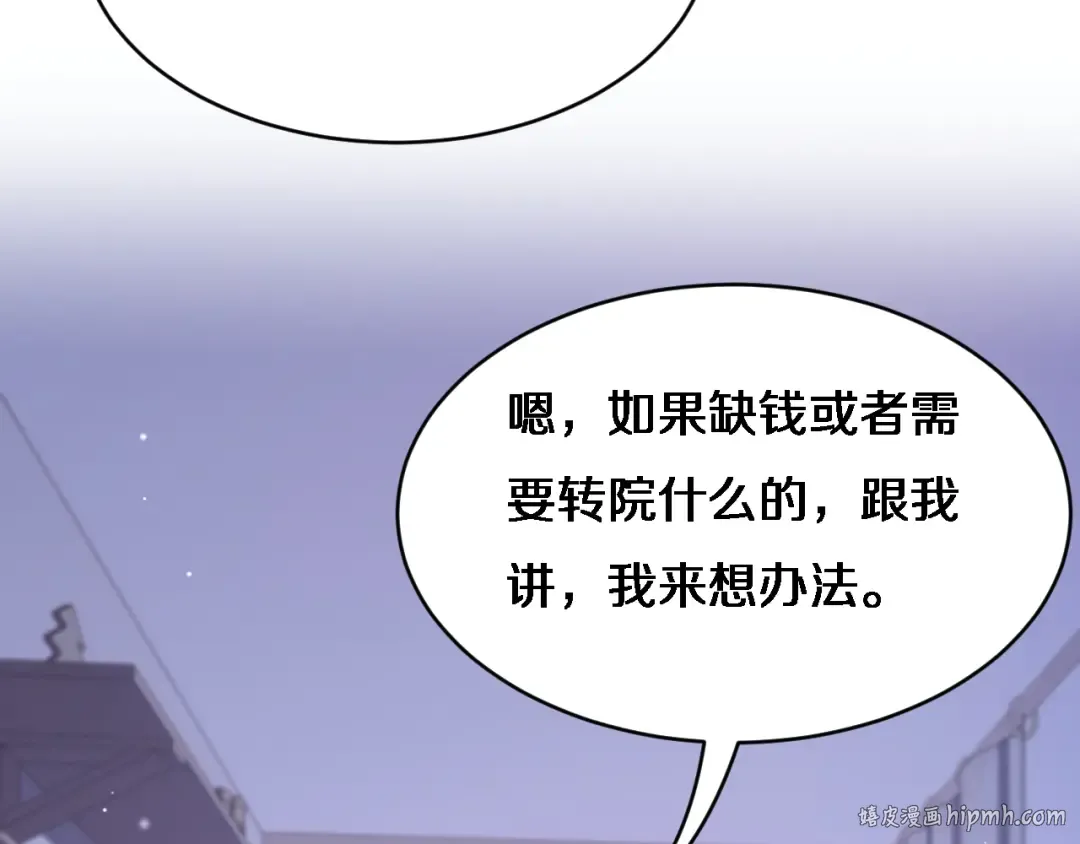 第24话 相亲 第48页