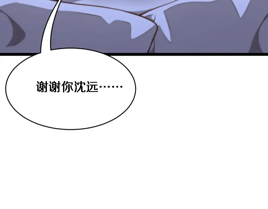 第24话 相亲 第50页
