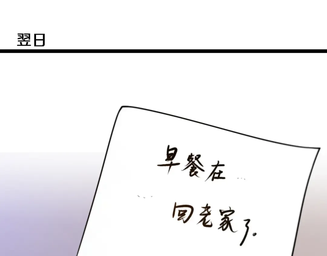 第24话 相亲 第52页