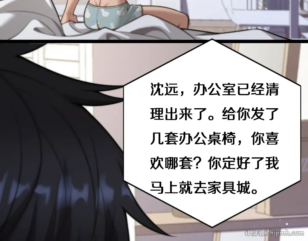 第24话 相亲 第56页