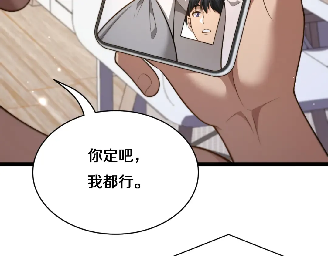 第24话 相亲 第58页