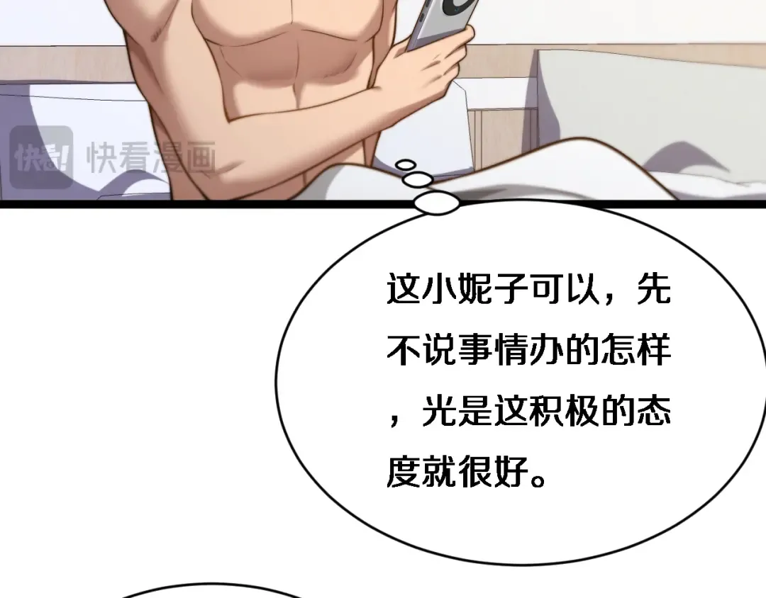 第24话 相亲 第60页