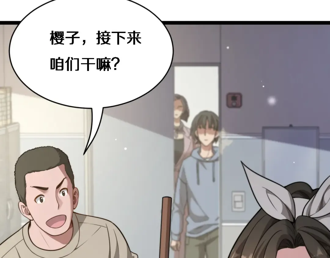 第24话 相亲 第61页