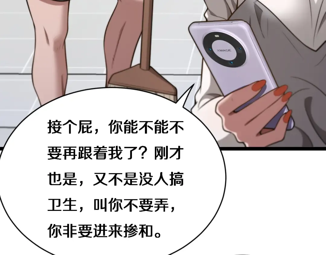 第24话 相亲 第63页