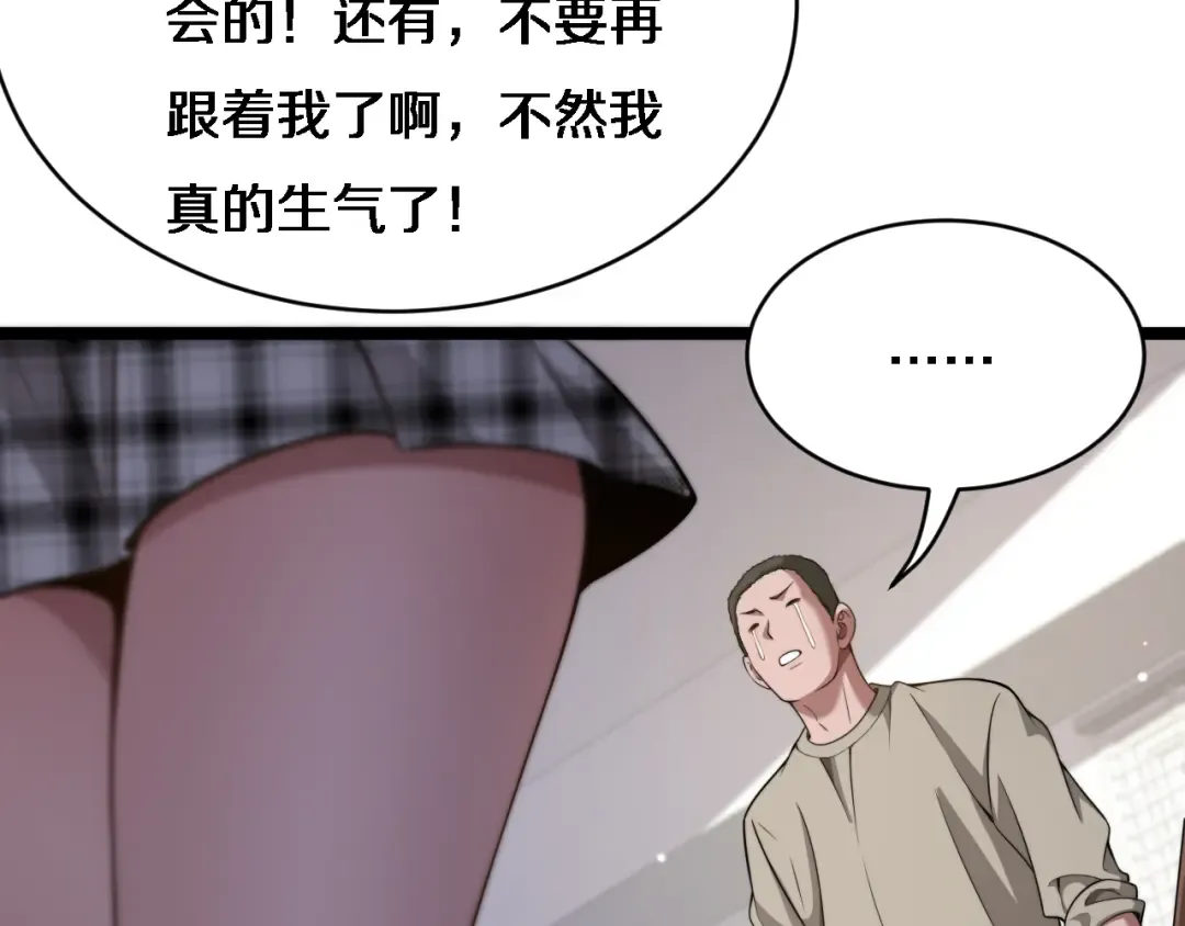 第24话 相亲 第66页