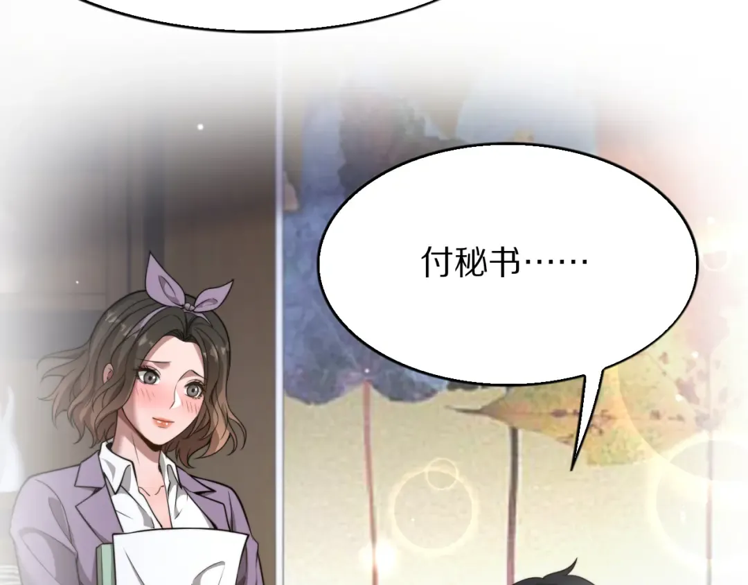 第24话 相亲 第71页